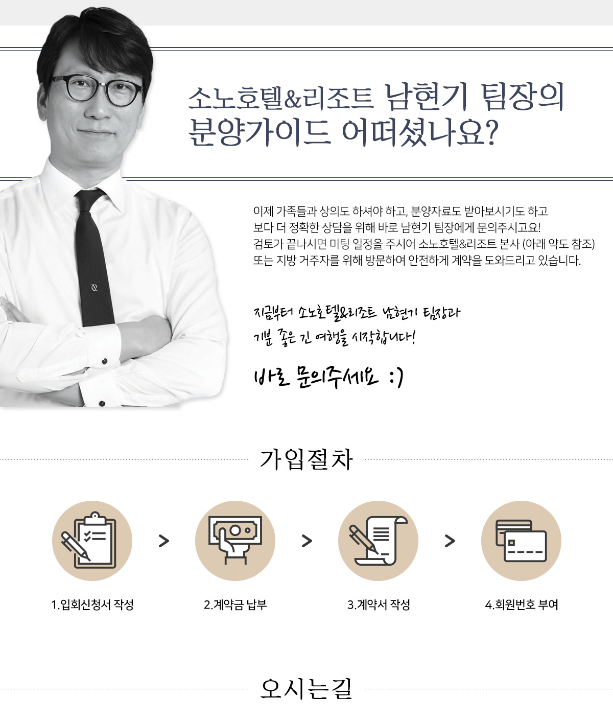 분양가이드 어떠셨나요? | 가입절차